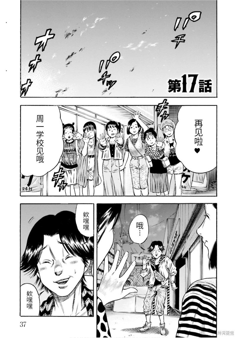 第17话
