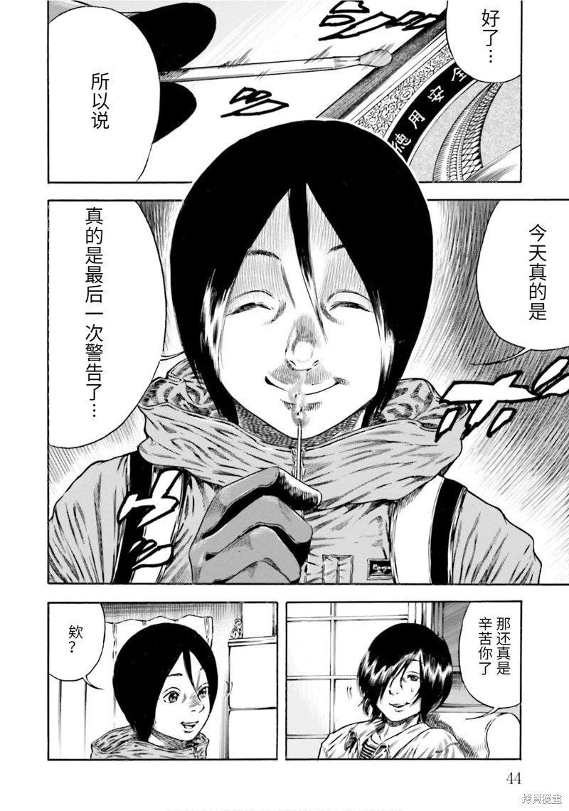 第17话