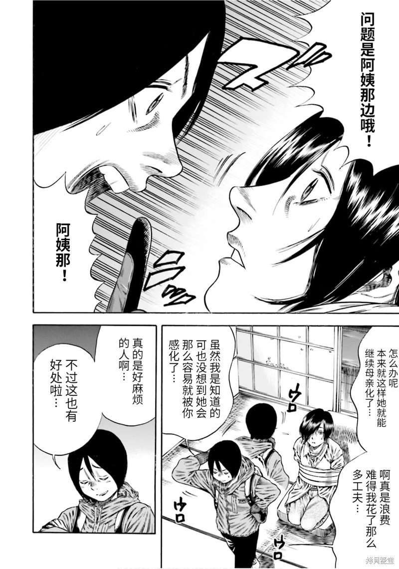第17话