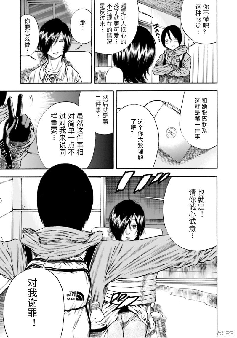 第17话