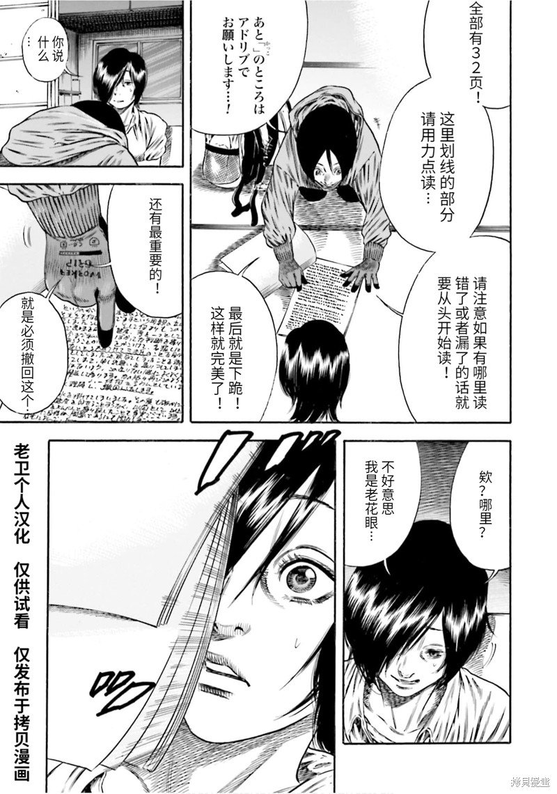 第17话