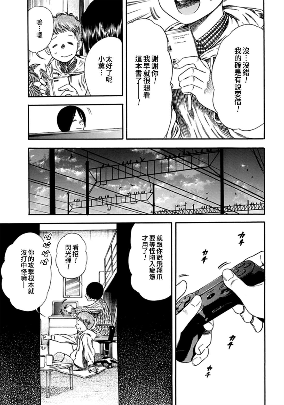 第2话