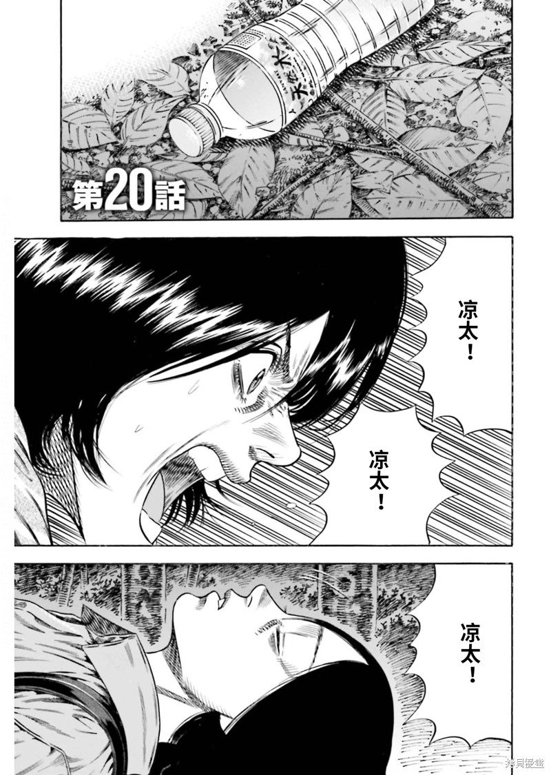 第20话