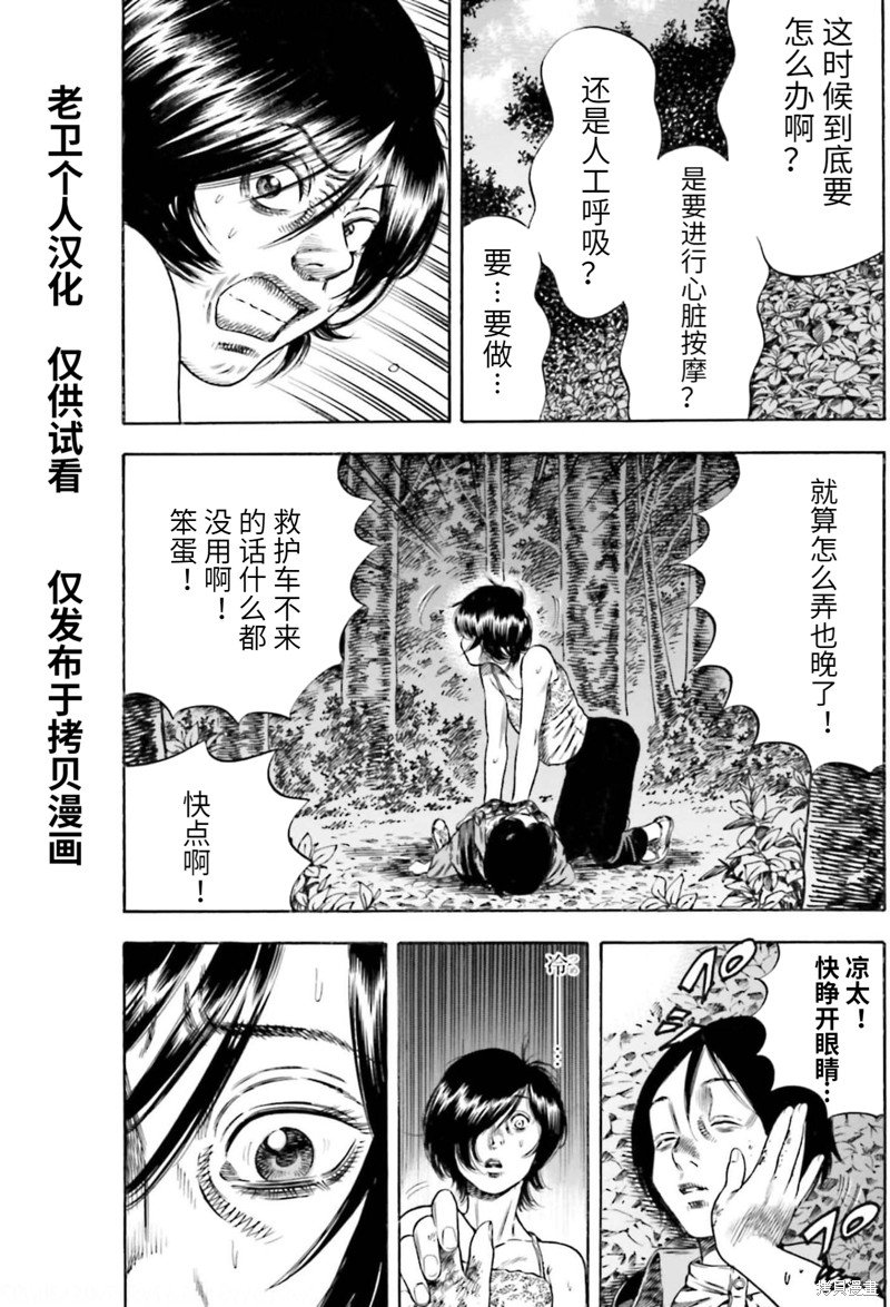 第20话