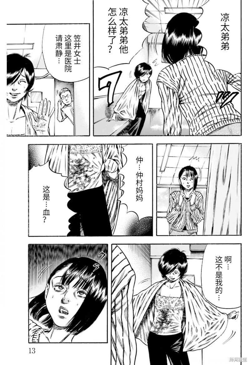 第20话