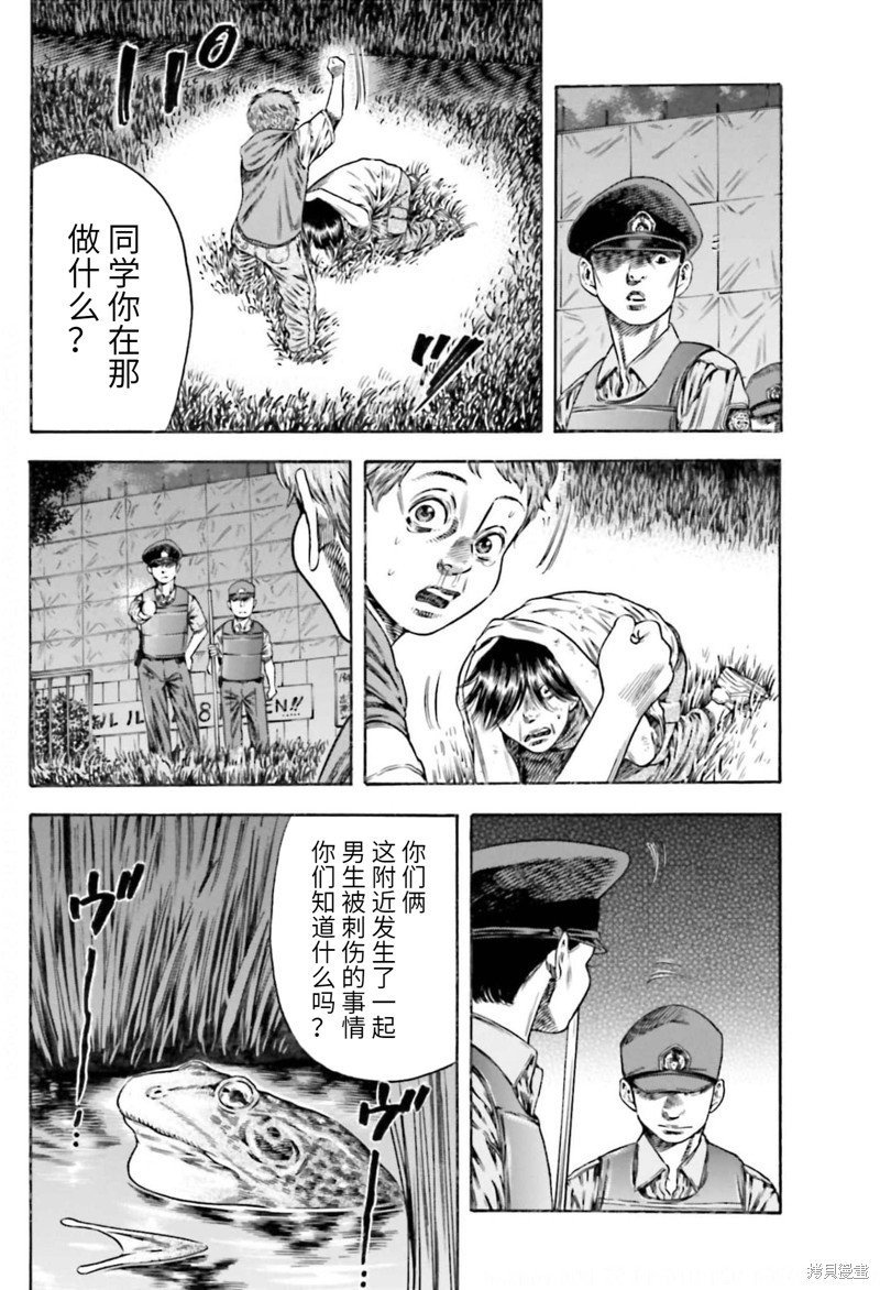 第20话