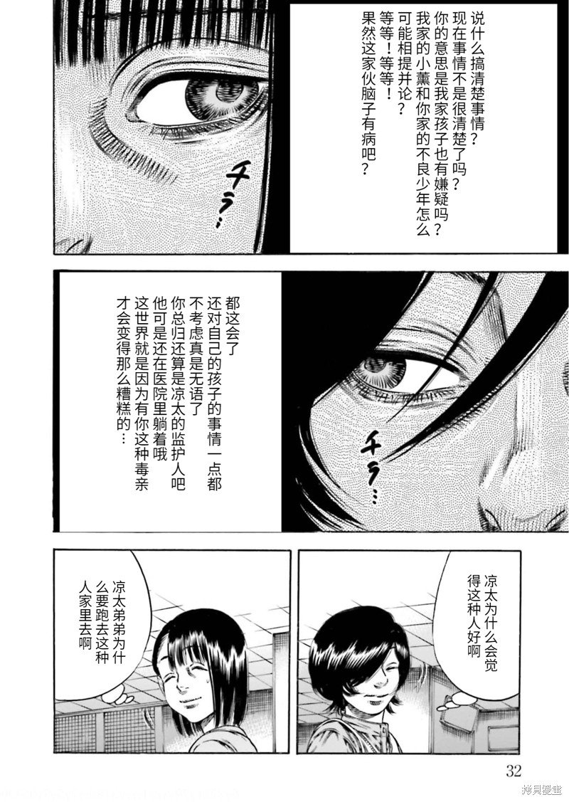 第20话