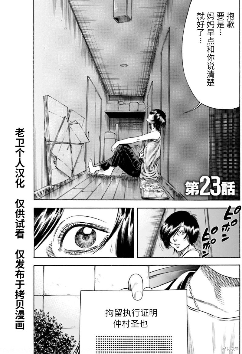 第23话