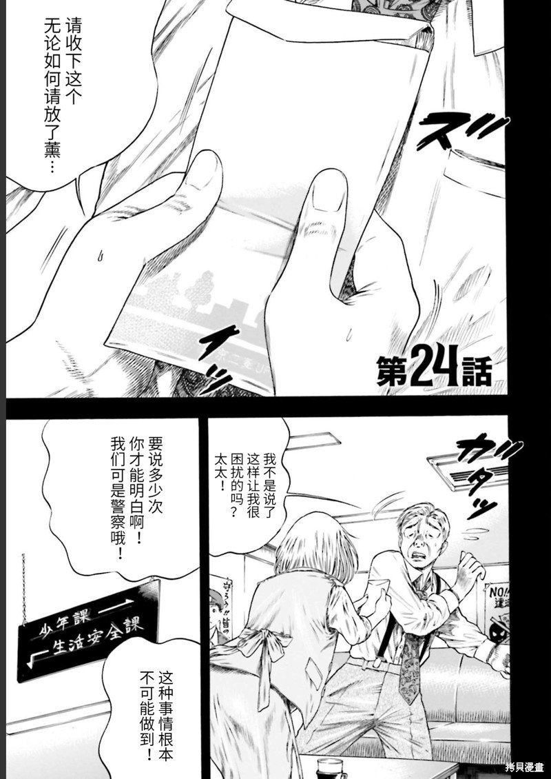 第24话