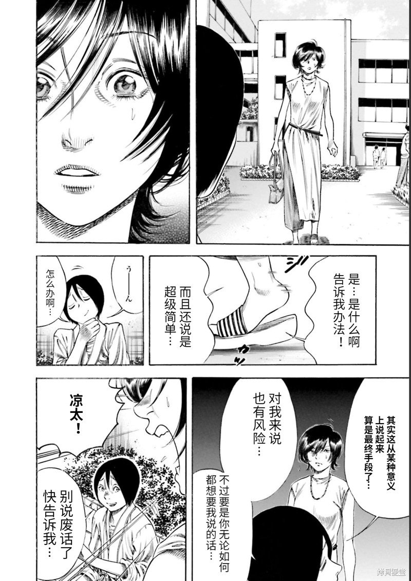 第24话