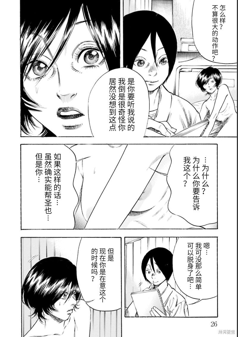 第24话