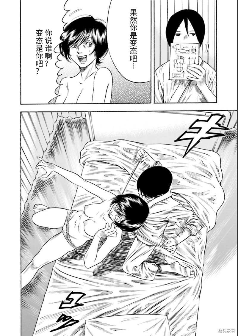 第24话