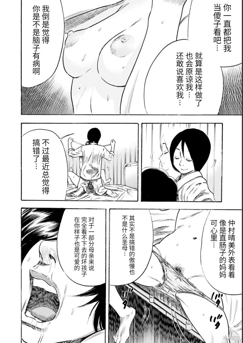 第24话