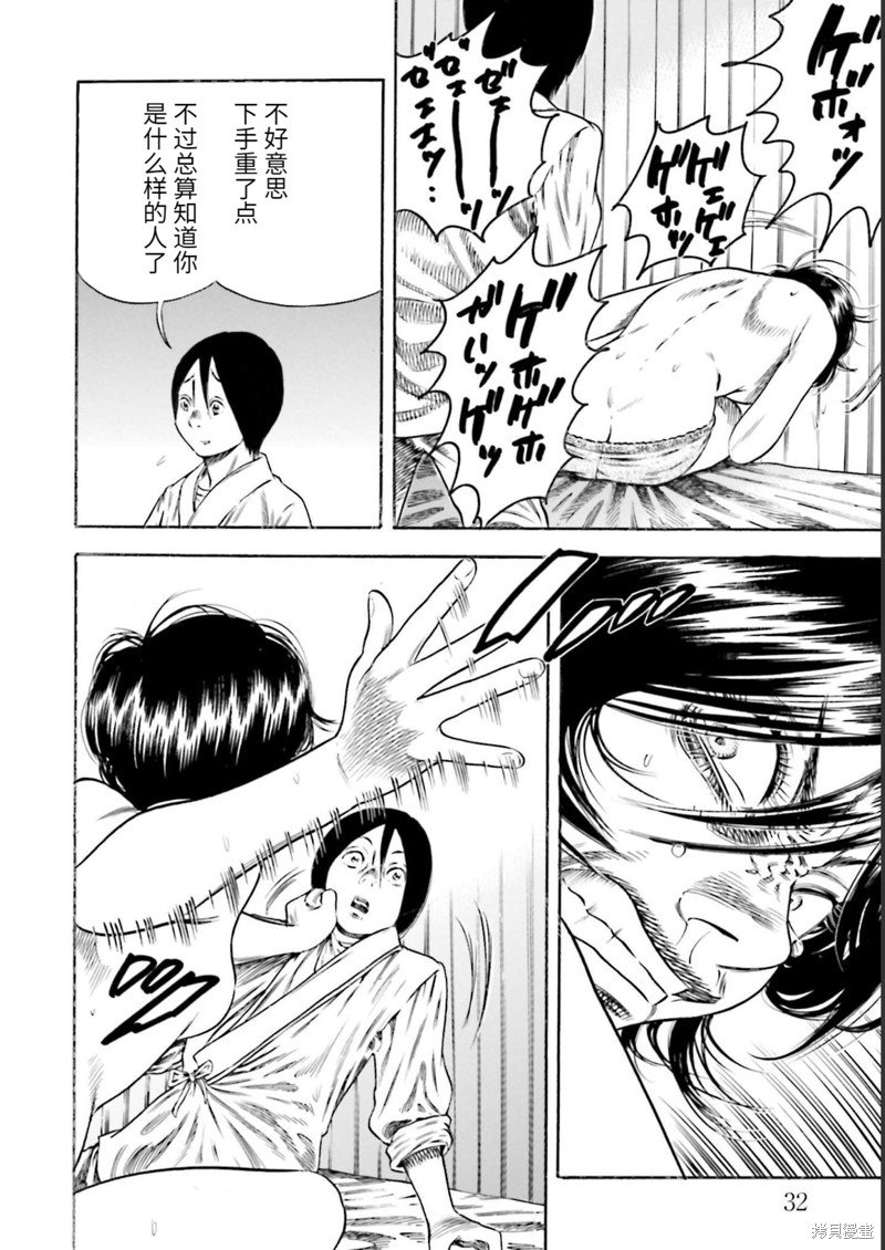 第24话