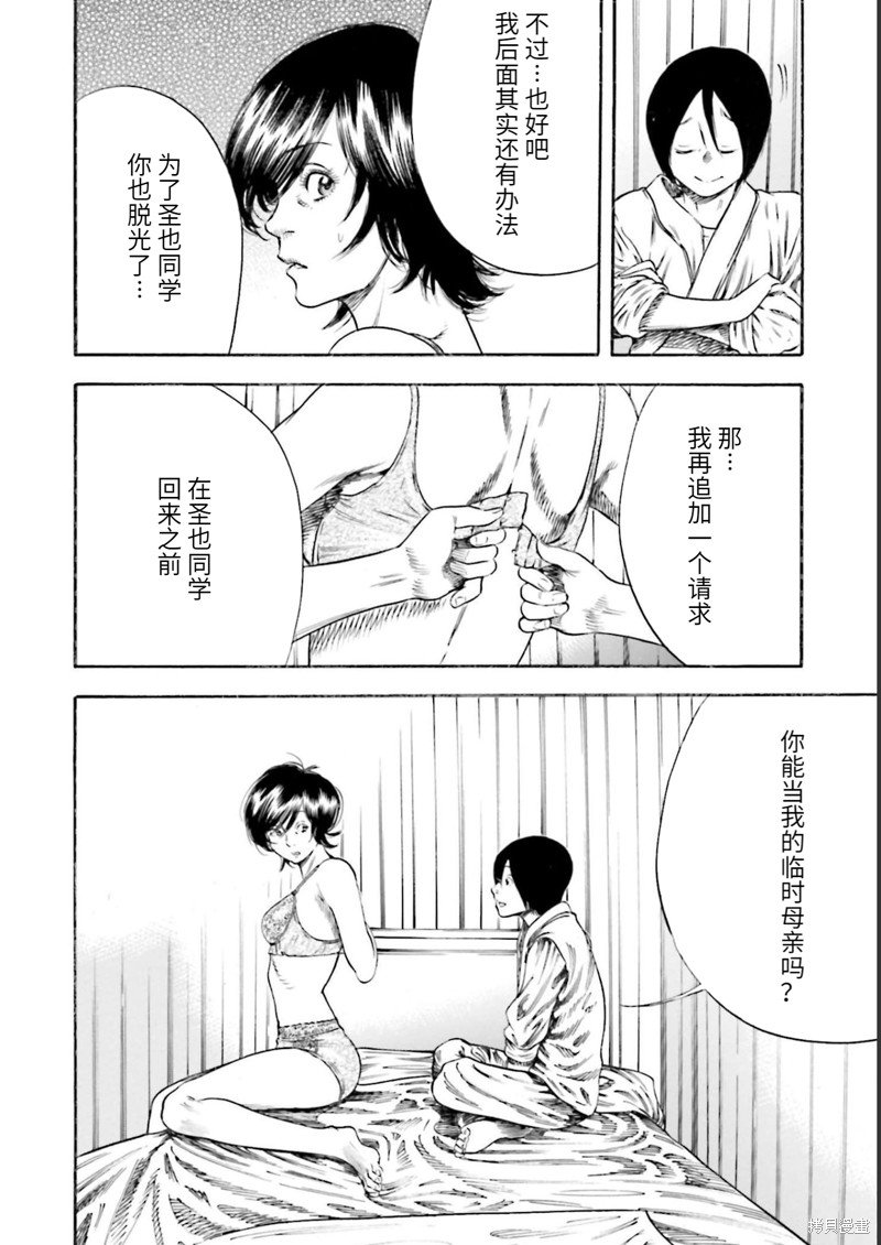 第24话