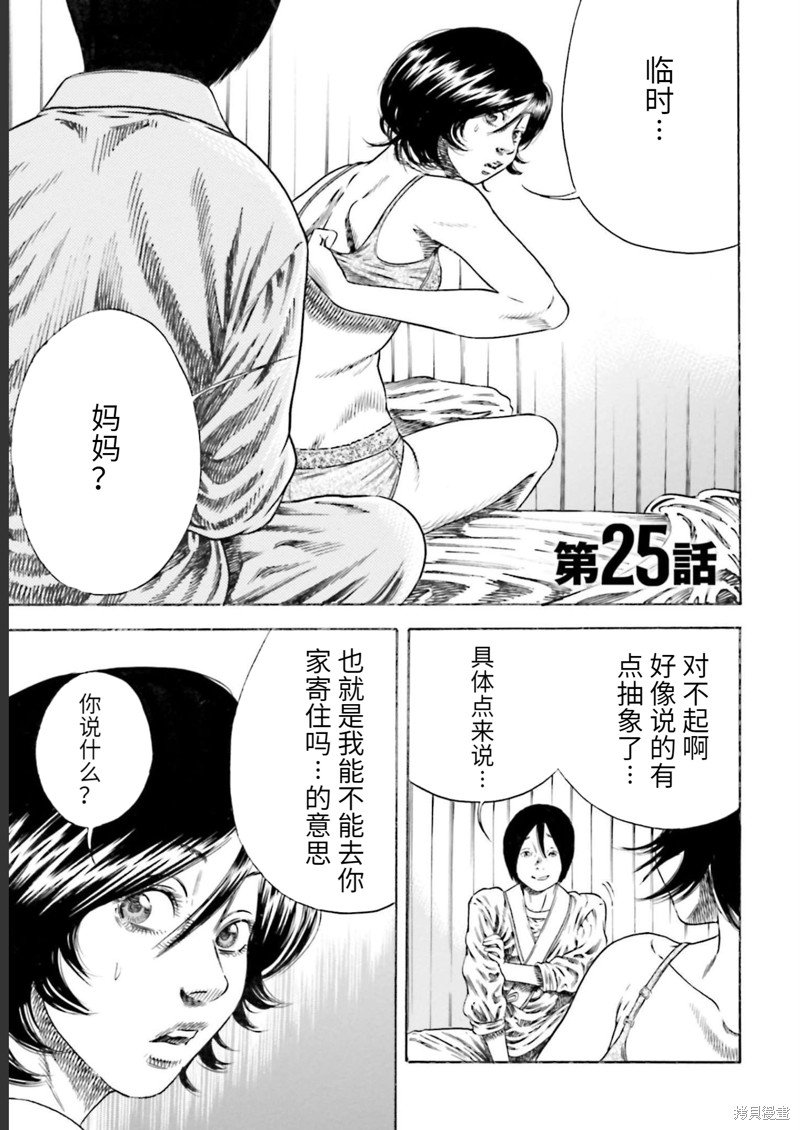 第25话