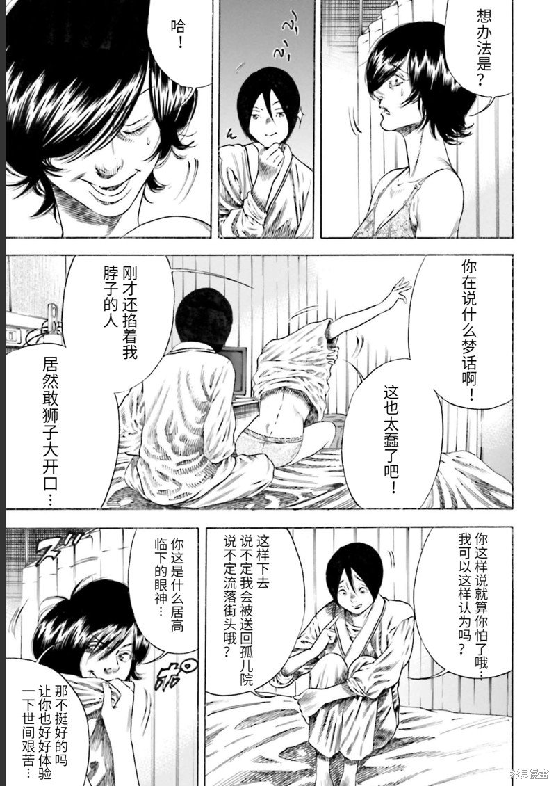 第25话