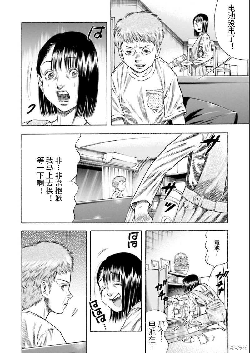 第25话