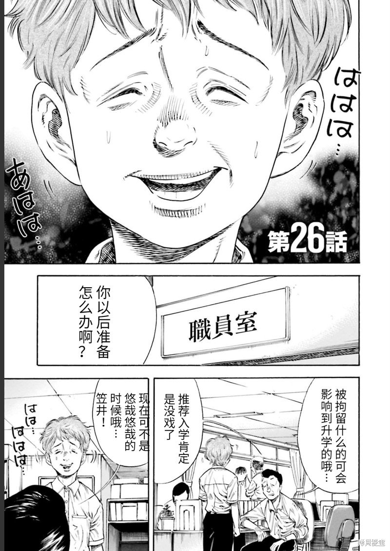 第26话