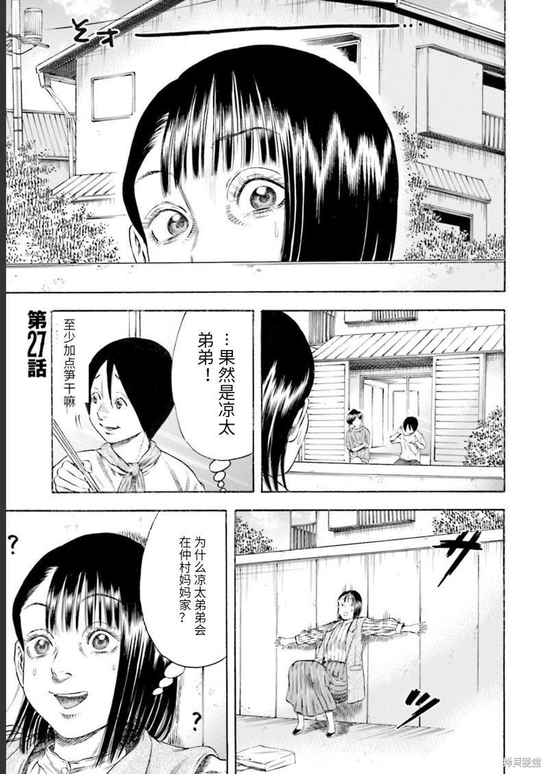 第27话