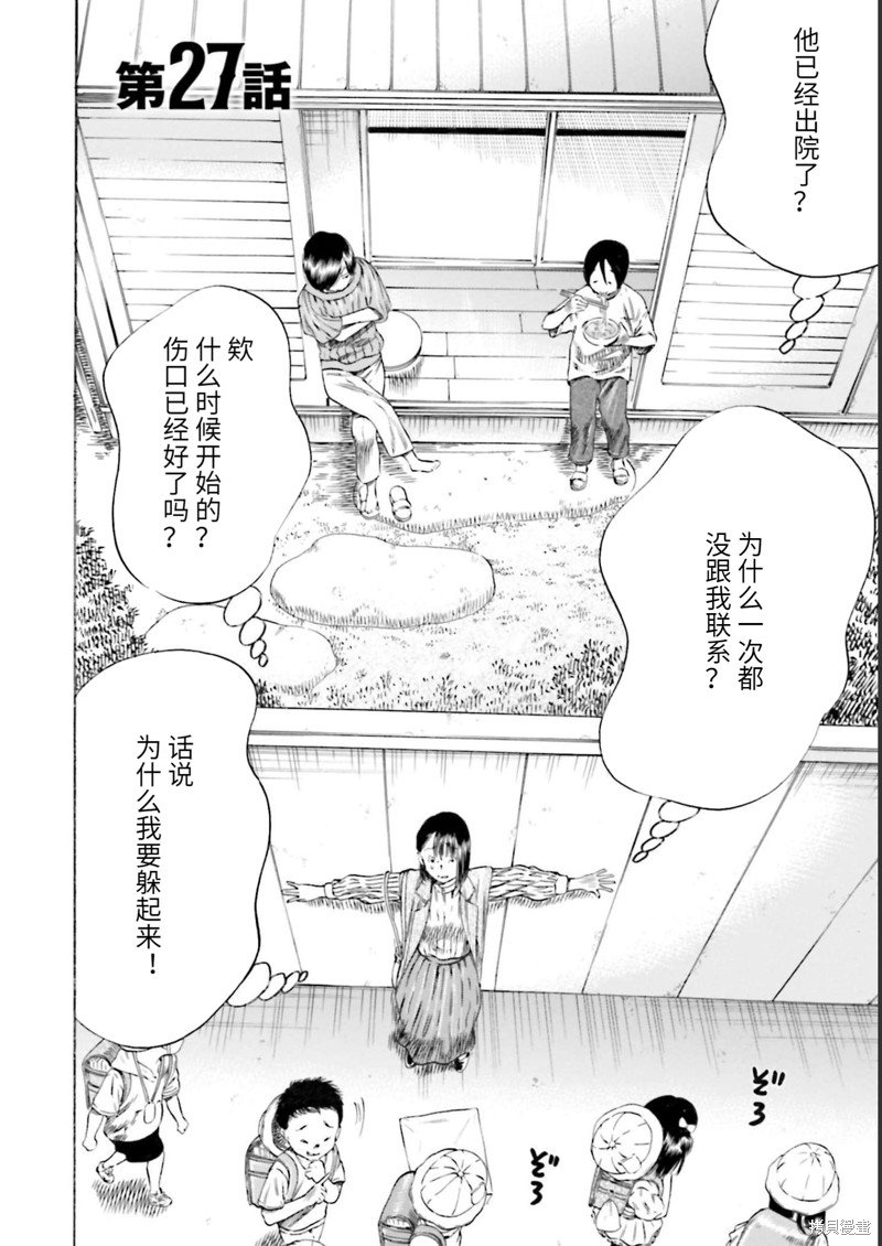 第27话