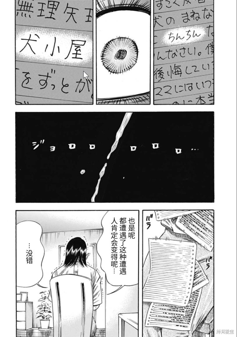 第28.1话