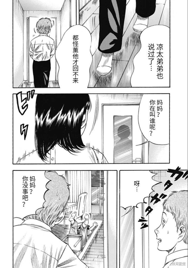 第28.1话