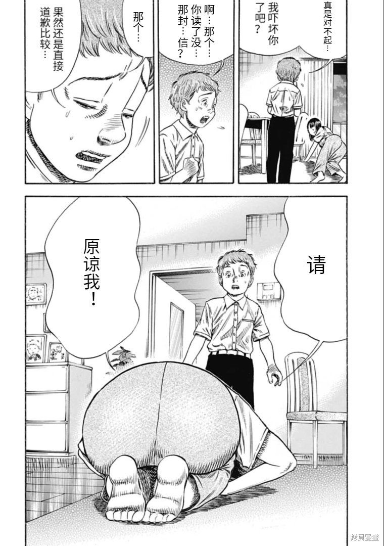 第28.1话