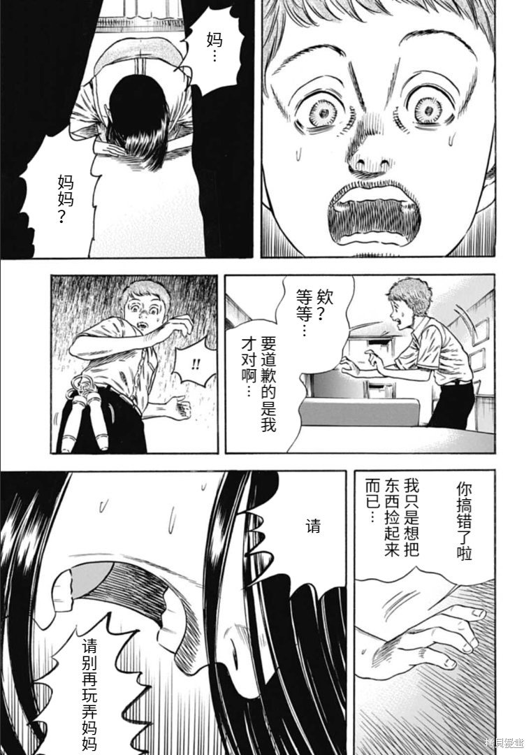 第28.1话