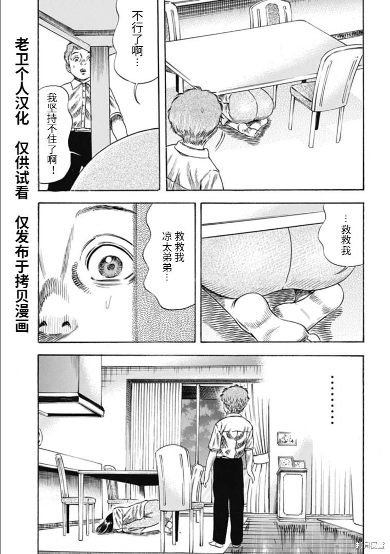第28.1话