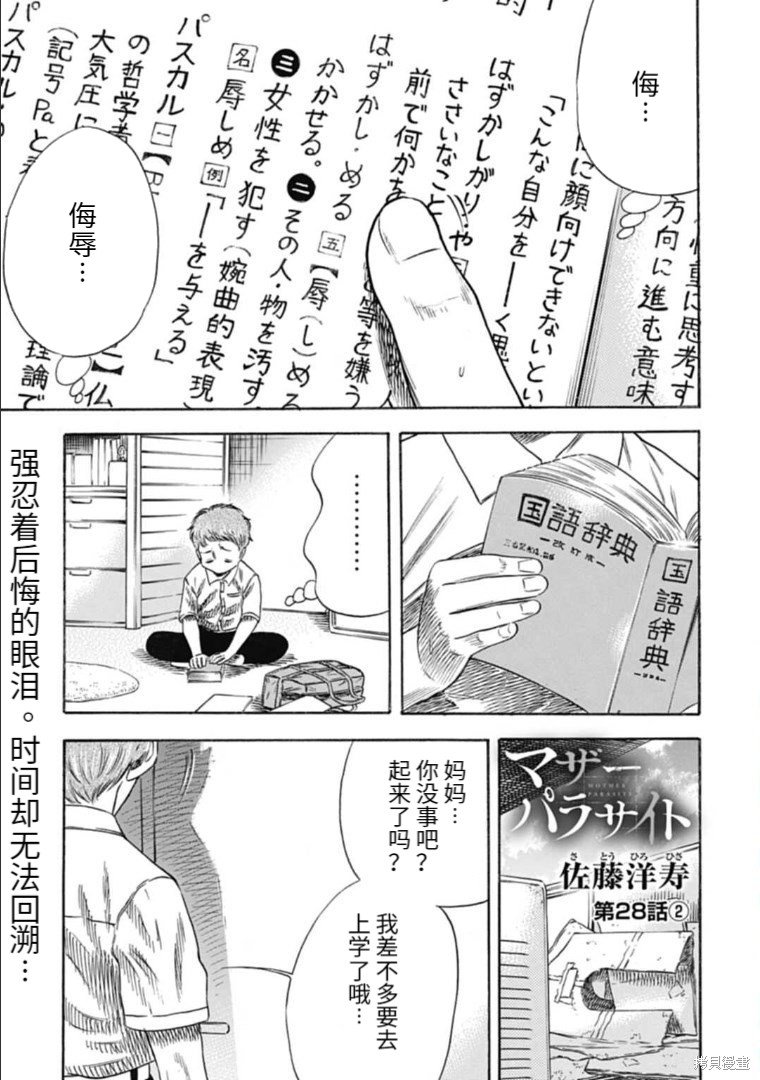 第28.2话