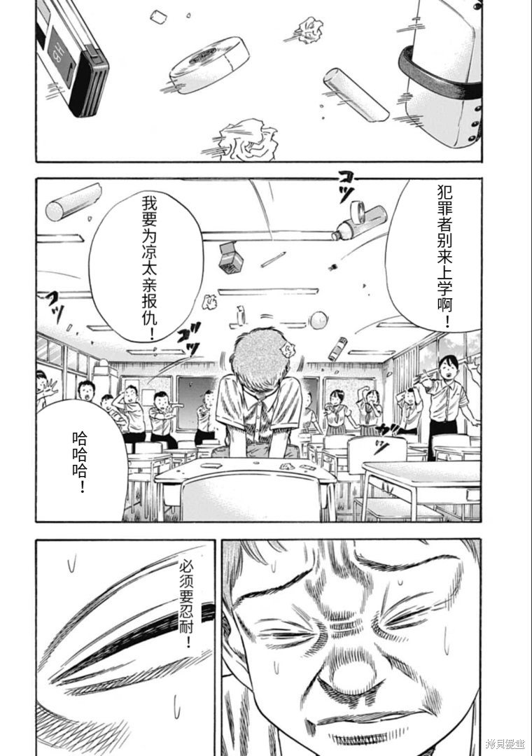 第28.2话