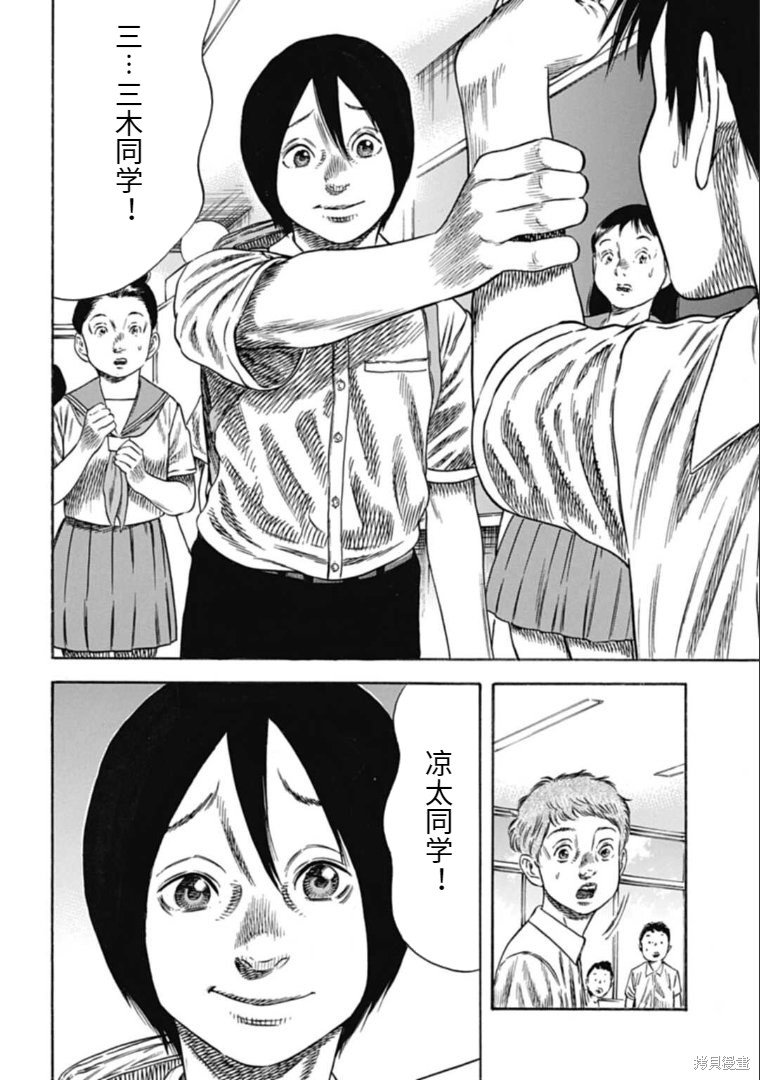 第28.2话