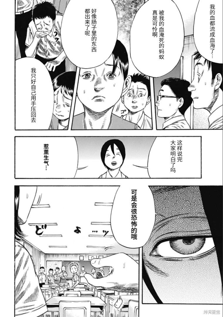 第28.2话