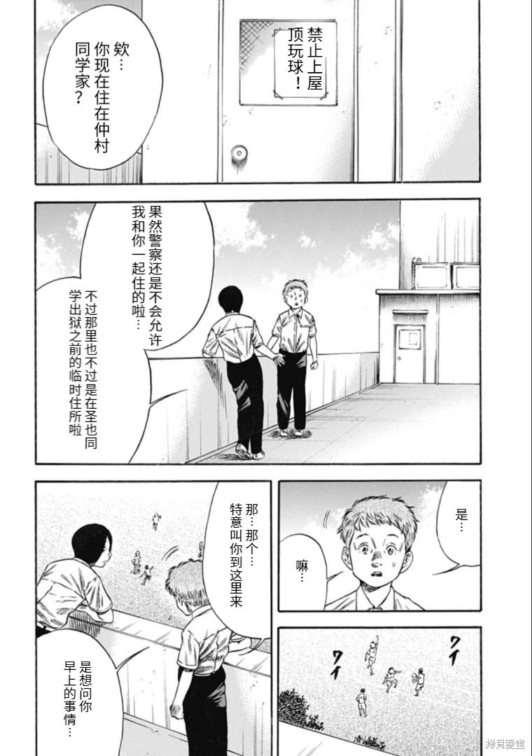 第28.2话