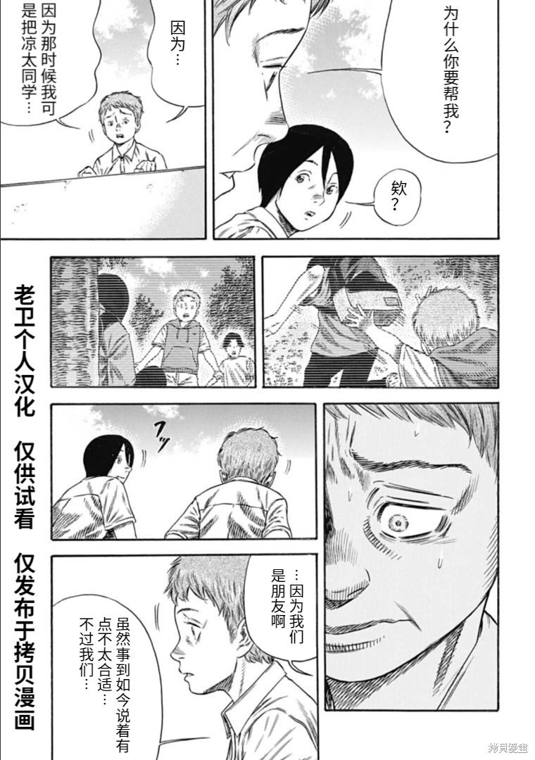 第28.2话