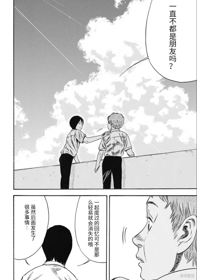 第28.2话