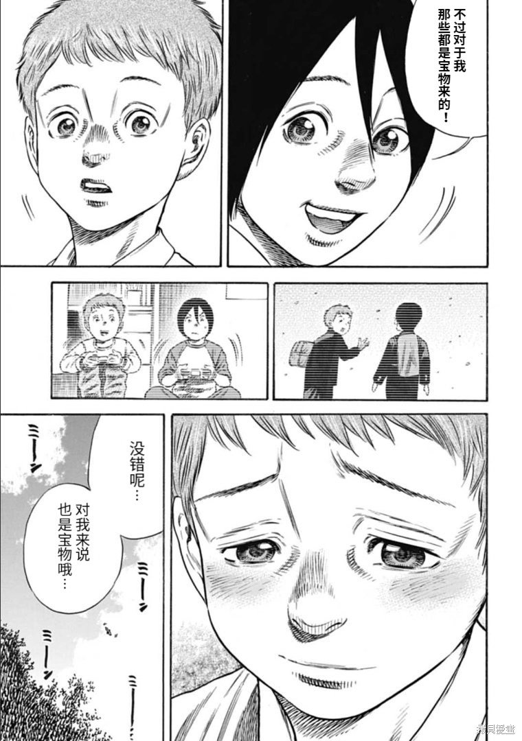 第28.2话