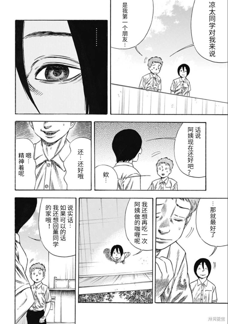 第28.2话