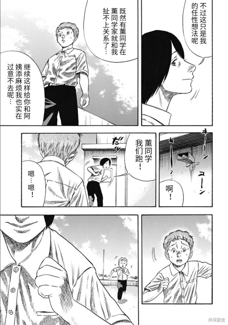 第28.2话