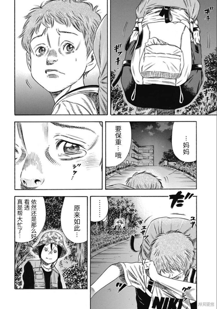 第29.1话