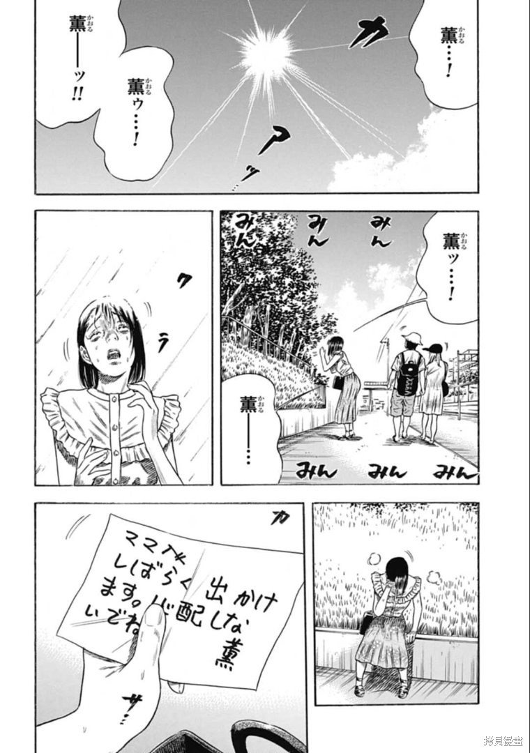 第29.1话