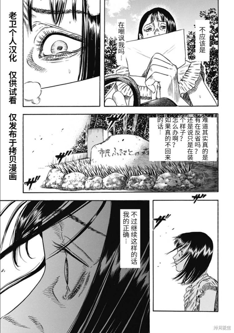 第29.1话