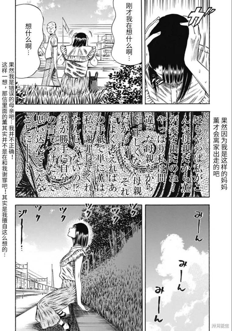 第29.1话