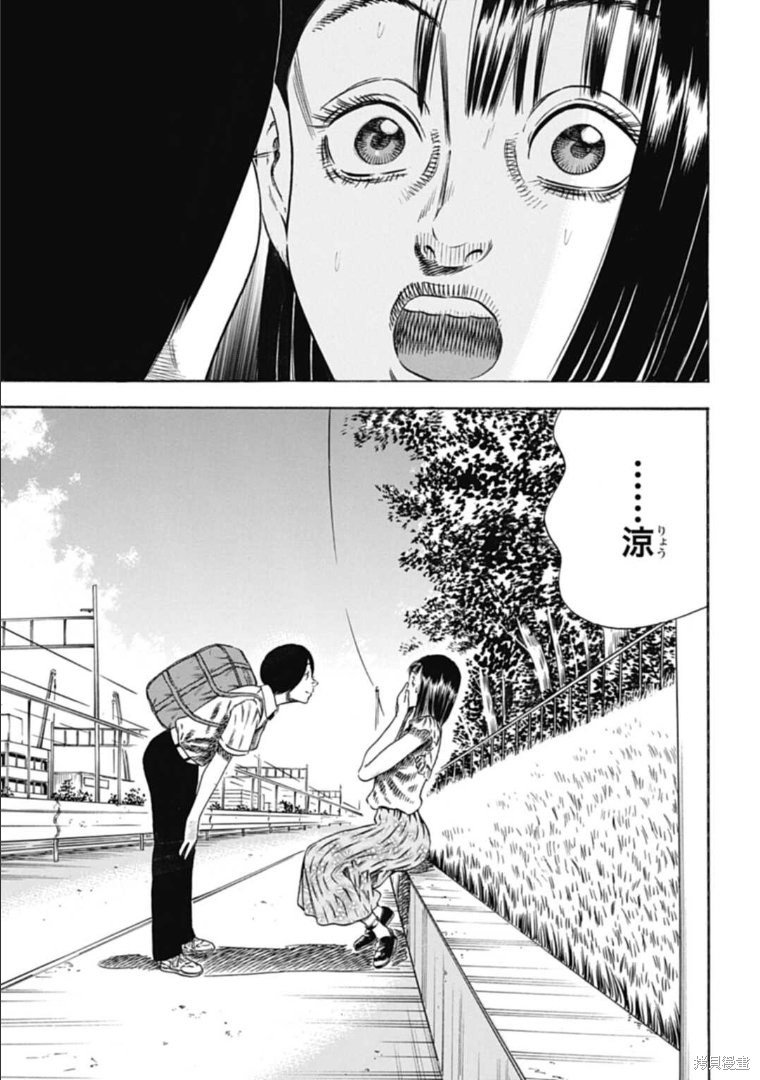 第29.1话