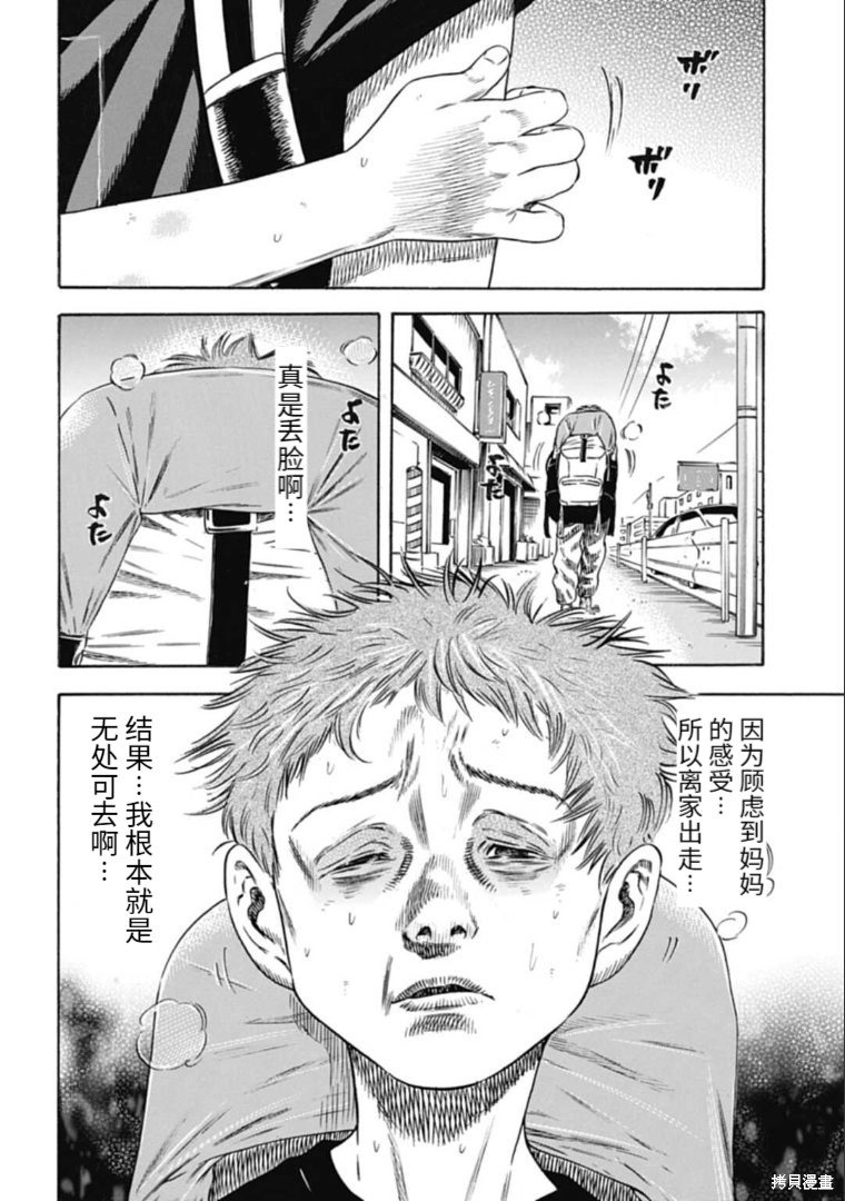 第29.1话