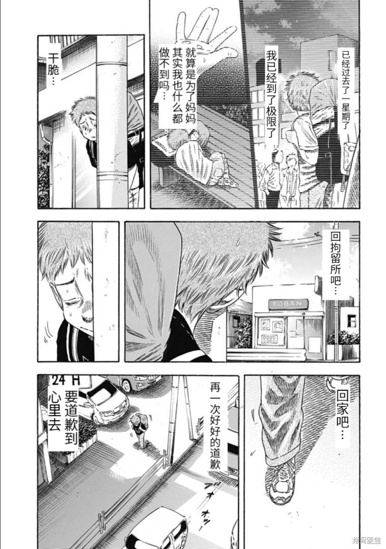 第29.1话
