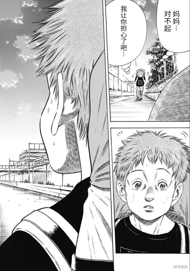 第29.1话