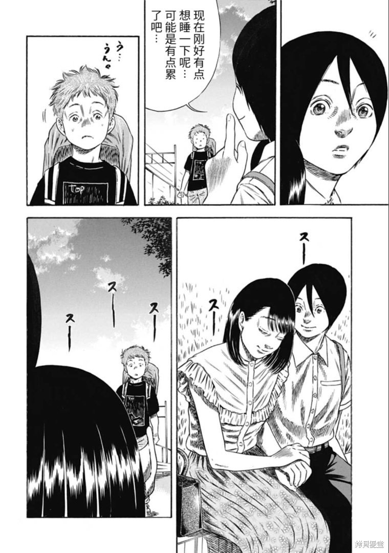 第29.1话