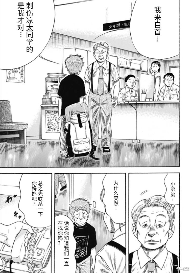 第29.1话